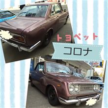 トヨペット コロナ