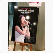 竹内まりや souvenir ...