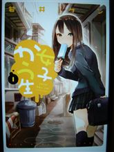 最近のコミックNov14 最近のコミックNov14