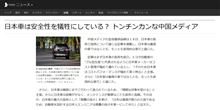 日本車は安全性を犠牲にしている 日本車は安全性を犠牲にしている