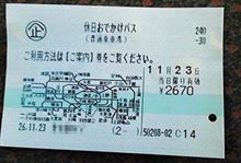 日曜は、電車に乗って千葉市の幕張へ