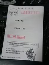 無線免許の更新申請