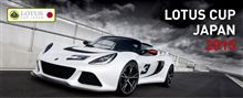 Lotus Cup JAPAN 2015　開催!(^^)/