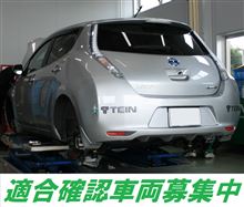 【ご協力お願いします】適合確認車両を募集中！