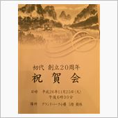 今宵は、小樽を代表する名店  ...
