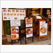 観光客向けメニューってすごいｗ