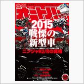 今月も回覧