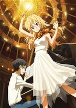 四月は君の嘘　フィナーレイベント開催決定♪