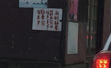 看板