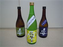 我が家にも新酒が来た～