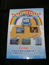 免許更新時査収物