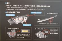 マツダのうらやましいヘッドライト技術