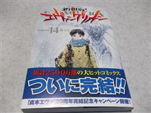 自分の一時代にケリをつけるために