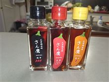 辛いのはお好きですか？