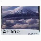 富士市からの贈り物