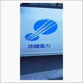 日本で唯一？、原発を持たない ...