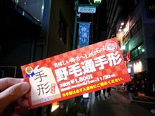 いきなり集合しちゃった・・・・・
