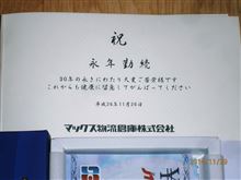 嬉しい出来事がありました！