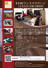 【色々ネタ】ご挨拶行脚、ドラサポ依頼、12月ラウンジ開放日、年始ワンスマイベント