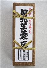 今日のオヤツは　日光カステラ本舗　日光羊羹 塩━━━━━━(ﾟ∀ﾟ)━━━━━━ !!!!!!! 