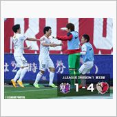 2014 Ｊ１第３３節　セレ ...