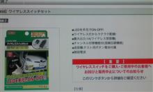 エーモンさん、やっちゃったね・・・(&gt;_&lt;)