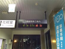大周り乗車で出会った列車たち。(11/24撮影) 大周り乗車で出会った列車たち。(11/24撮影)