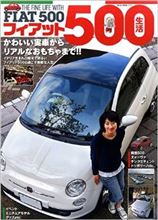 フィアット５００生活