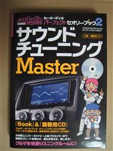 沼への一歩？