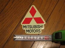 三菱ステッカーの使い道．．．