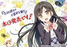 恋する彼女と熱々のおでんを食する舞台 恋する彼女と熱々のおでんを食する舞台