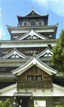 広島城
