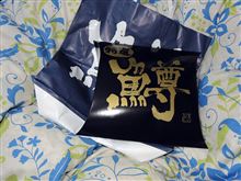 晩飯は『ますのすし』 晩飯は『ますのすし』