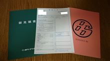 近所の神戸トヨペットに行ってきました。
