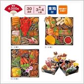来年のお節はとうとう・・・
