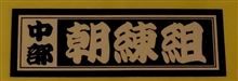 レイク 早い!! レイク 早い!!
