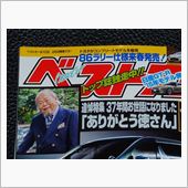 彼はきっと良いドライバーになる