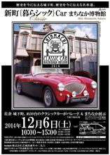 今週末は　城下町でイベント