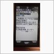 友人の携帯に着信です。