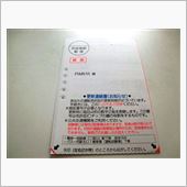 お手紙が来た。