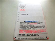 お手紙が来た。