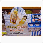 本日スタート　ローソン限定「 ...