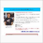 時々、広告に出てくるんだけど ...