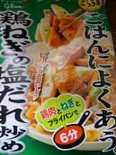 鶏ねぎの塩だれ炒め 鶏ねぎの塩だれ炒め