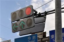 薄型信号機と忘れてた後期化と～♪