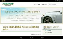 RR？ダブルR？