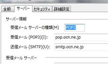 ウイルスソフト更新