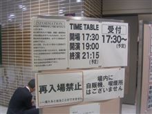 ※ネタバレ有り 12月3日・矢沢永吉コンサート（＠本多の森ホール）の感想