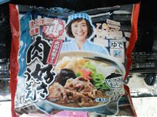 和歌子うどん。