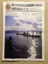 明日から出張？で琵琶湖へ